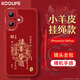 KOOLIFE適用 蘋果16手機殼iphone16保護套全包超薄防摔小羊皮紋軟殼情侶創(chuàng)意國潮本命男女款 中國紅