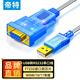 帝特（DTECH）usb轉(zhuǎn)232串口線db九針公頭轉(zhuǎn)換器 電腦com口母頭rs232轉(zhuǎn)usb轉(zhuǎn)換線 母頭【FTDI進口芯片】帶指示燈 1.2米