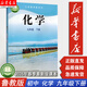 【新華正版現(xiàn)貨】2025新版9九年級下冊下學(xué)期化學(xué)書 魯教版 初中教材課本教科書 初中學(xué)生用書 山東教育出版社