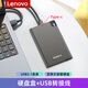 聯(lián)想 USB3.1移動(dòng)硬盤盒2.5英寸外置硬盤殼 SATA串口筆記本電腦臺(tái)式機(jī)固態(tài)機(jī)械SSD硬盤盒子 USB3.1【5Gbps】金屬外殼款