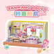 TOP TOY LOOPY露比可愛生活系列驚喜廚房拼裝積木兒童女孩生日七夕節(jié)禮物