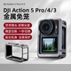 REYGEAK適配大疆a(chǎn)ction5pro超輕金屬兔籠action4 3邊框保護(hù)殼運(yùn)動(dòng)相機(jī)全包式戶(hù)外vlog攝影拓展框配件