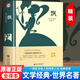 飄 精裝正版 《亂世佳人》原著小說