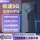 圣凡杜5g隨身wifi6免插卡便捷移動(dòng)路由器流量千兆雙頻wifi2025款無(wú)限流量無(wú)線(xiàn)上網(wǎng)卡多網(wǎng)通戶(hù)外直播電競 【5G暢享版】旗艦多核 網(wǎng)絡(luò )暢享