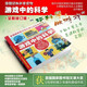 游戲中的科學（全新修訂版） 暑假作業(yè) 一升二暑假銜接 小升初暑假銜接