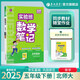 2025春 實(shí)驗(yàn)班筆記 五年級(jí)下冊(cè) 數(shù)學(xué)北師大版 教材同步知識(shí)點(diǎn)解讀解析課堂筆記