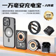 圖歐索華強(qiáng)北五/六件套適用蘋果15/16手機(jī)殼iPhone14promax藍(lán)牙耳機(jī)plus磁吸充電寶無線充電器PD快充頭 六件套【35W快充+一萬(wàn)毫安時(shí)+藍(lán)牙耳機(jī)】 蘋果16ProMax