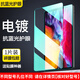 琪昱適用科大訊飛AI學(xué)習機C10S/S30/P30/X3pro/X2Pro鋼化膜T20/A10/Q20屏幕膜X3 5G平板貼膜防爆保護膜 【護眼鋼化膜】一片裝 送貼膜神器 科大訊飛S30/S30 Tu