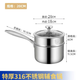 【好物】德國316不銹鋼奶鍋寶寶輔食鍋不粘鍋煎煮泡面熱牛奶 特厚20cm+蒸籠 20cm 1.5L