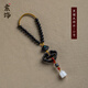 索飾高檔如意檀木汽車(chē)掛件車(chē)內吊飾平安符車(chē)載掛件男女士車(chē)內裝飾禮品 黑檀木小號款