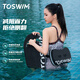 TOSWIM拓勝游泳訓(xùn)練板浮板成人初學(xué)游泳裝備背漂自由泳打水板 夜深黑