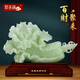 聚善緣百財(cái)聚來(lái)白菜玉石擺件老板辦公室客廳玄關(guān)裝飾品公司喬遷開(kāi)業(yè)禮物 大號(hào)百財(cái)聚來(lái)長(zhǎng)50寬13高41厘米