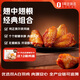 1號會員店 奧爾良雞翅1kg(翅中500g+翅根500g)空氣炸鍋燒烤油炸烤翅炸雞翅