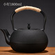 胖東來(lái) DL胖東來(lái)鐵茶壺鑄鐵茶具水壺生鐵壺復(fù)古泡茶圍爐煮茶壺家用中式線上 黑色小丁壺+濾網(wǎng)7 1800ml