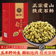 旬補牌霍山鐵皮石斛 正宗5年以上野外生霍山鐵皮石斛  [可免費代打粉] 一盒（100g）