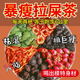 烏梅桑葚山楂蘋(píng)果瘦身輕盈減肥玫瑰花陳皮荷葉果茶刮油清脂酸梅湯 【挑戰5-10斤】烏梅山楂---30包送杯