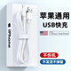 佰卡朗蘋(píng)果充電線(xiàn)快充usb數據線(xiàn)iPhone14/13/12/11ProMax手機xs/xr/ipadAir2/mini平板車(chē)載蘋(píng)果充電線(xiàn) 2米兩條【蘋(píng)果USB充電線(xiàn)】5-14通用