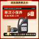 捷歐得一汽京東養(yǎng)車 保養(yǎng)單次卡全合成高端機油潤滑油SP級0W-40 4L