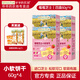 爺爺的農場(chǎng)高鈣芝士莓莓小軟餅兒童零食寶寶磨牙松軟零食營(yíng)養餅干澳洲干酪 【4盒裝】莓莓芝士小軟餅*4