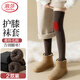 浪莎（LangSha）過(guò)膝襪套女秋冬加絨加厚高筒長(zhǎng)襪毛圈厚襪子保暖護(hù)膝長(zhǎng)筒腿套黑2