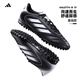 阿迪達斯Adidas碎釘足球鞋男TF人草梅西同款足球鞋專(zhuān)業(yè)足球比賽訓練鞋 IH0083【黑白】 42.5