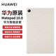 華為平板電腦M6 matepad10.8英寸智能休眠 吸磁M6翻蓋支架保護(hù)殼8.4英寸防摔多功能 【全新簡(jiǎn)裝】亞麻色M6/MatePad 10.8