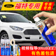 百繪彩福特汽車補(bǔ)漆筆新?？怂垢ｎＫ姑傻蠚W致勝自噴漆車漆劃痕修復(fù)神器 標(biāo)準(zhǔn)型修復(fù)套裝 蒙迪歐/?？怂?福睿斯-典雅白