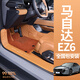 晉萊汽車(chē)腳墊全包圍適用馬自達EZ6腳墊專(zhuān)用汽車(chē)用品裝飾配件地毯墊 【赤麂棕+棕色仿羊絨】 馬自達EZ6