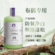 雪貂留香 貓咪沐浴露專貓定制寵物香波沐浴露 布偶貓300mL