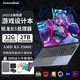 炫耀本 XUANYAOBOOK【2025新款銳龍】筆記本電腦輕薄便攜辦公筆記本游戲本學(xué)習(xí)設(shè)計商務(wù)手提學(xué)生電腦 【 銳龍升級急速版 】3500u 32G運行+1024超速硬盤