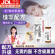 【研究院出品】草本萃取配方舒眠膏外用薰衣草沉香天竺蘭安眠精油 10ml*2支【重度睡眠問題】