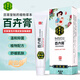 百草堂百卉膏嬰幼兒孕婦軟膏兒童乳膏百草堂百卉膏皮膚消毒凝膠百卉膏 百卉膏皮膚消毒凝膠15克1支