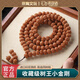 oein小金剛菩提手串108顆佛珠男士盤串文玩佛珠菩提子項鏈手鏈手把件 平步青云【108顆】—10mm 【嚴選6A級 買送禮盒】
