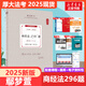 【現(xiàn)貨先發(fā)】厚大法考2025新教材理論卷真題卷背誦司法考試全套法律職業(yè)資格資料客觀題向高甲刑訴鄢夢萱講商經(jīng)羅翔刑法張翔民法白斌2025 鄢夢萱商經(jīng)法（真題卷）