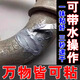 水管堵漏膠鐵水管高壓油管補(bǔ)漏王帶水補(bǔ)漏速干膠強(qiáng)力粘合劑鑄工膠 耐高溫高壓【強(qiáng)力鑄工膠】1瓶