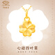 中國珠寶七夕情人節(jié)禮物黃金吊墜女款足金四葉草吊墜項(xiàng)鏈鎖骨鏈