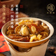 老飯骨鮑汁佛跳墻加熱即食方便菜生鮮預(yù)制菜500g/盒家宴硬菜方便菜 1盒（嘗鮮裝） 500g