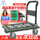 好嘉居 折疊鋼板車手推車平板車【加厚30%】載重1000斤90*60cm5寸輕音輪 手推拉貨搬運小拖車裝修工廠