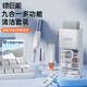 綠巨能（llano）鍵盤(pán)清理工具清潔套裝鍵盤(pán)刷機(jī)械鍵盤(pán)拔鍵器筆記本電腦屏幕清潔劑手機(jī)耳機(jī)清潔多功能灰塵清潔工具