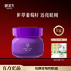 御泥坊亮眼葡萄籽眼霜15g 女士眼霜補(bǔ)水保濕提亮眼周細(xì)紋眼霜護(hù)膚品禮物 亮眼葡萄籽眼霜15g
