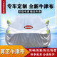 適用斯威x7 g01 x3 g05 w2 t6 t9車(chē)衣車(chē)罩防曬防雨雪防塵阻燃全罩 升級高密度銀色下單留言車(chē)型年份 斯威x7