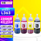 添墨適用epson愛(ài)普生L363 L551 L455 L485 L405 L351 L350打印機墨水墨倉式連供填充墨水套裝