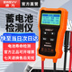 速為 汽車蓄電池檢測儀 12V/24V電瓶測試儀 電池內(nèi)阻測試表 SW-8015汽車專用（12/24V）