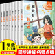 和大人一起讀一年級上冊+讀讀童謠和兒歌一年級下冊 快樂讀書吧一年級上冊/下冊課外閱讀必讀注音版（全8冊）人民教育出版社人教版語文教材配套書目 兒童文學少兒讀物中小學教輔正版圖書推薦閱讀7-10歲