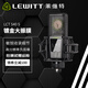 萊維特（LEWITT） 麥克風(fēng) LCT540S 直播設備 聲卡套裝 手機直播 k歌 電腦電容麥克風(fēng) 萊維特LCT540S大振膜電容麥克風(fēng)單品