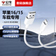 公?！綾arplay專(zhuān)用款】蘋(píng)果16充電線(xiàn)iphone15promax車(chē)載快充數據線(xiàn) usb轉type-c接口手機ipadpro多功能 【USB轉C】1米丨16/15車(chē)載專(zhuān)用 專(zhuān)配15/16新機