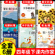 【自營(yíng)正版】雨的四季劉湛秋 繁星海上日出巴金 貓母雞老舍 白鵝豐子愷 快樂王子王爾德童話青銅葵花烏拉波拉故事集柏吉爾著四年級(jí)下冊(cè)必讀課外書課內(nèi)作家作品閱讀 【正版6冊(cè)】四下課內(nèi)作家（含王爾德童話+青銅