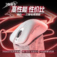 凌豹M5Pro/MAX+無(wú)線/藍(lán)牙/有線三模鼠標(biāo)AW3395輕量化游戲鼠標(biāo)人體工學(xué)設(shè)計(jì)磁吸充電底座按鍵宏編程 【M5白色】有線無(wú)線1K-PAW3311-無(wú)底座