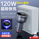 120W適用小米紅米黑鯊金標超快充鋁合金蘋(píng)果閃充汽貨車(chē)車(chē)載充電器 【小米120w專(zhuān)用金標款】+金標線(xiàn)