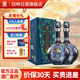 四特東方韻雅韻特香型江西特產(chǎn)白酒禮盒 加量不加價(jià) 52度 558mL 2瓶 雙支裝